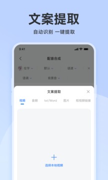 魔音配音