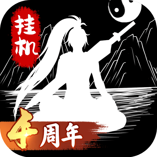无尽洪荒 10.0.83
