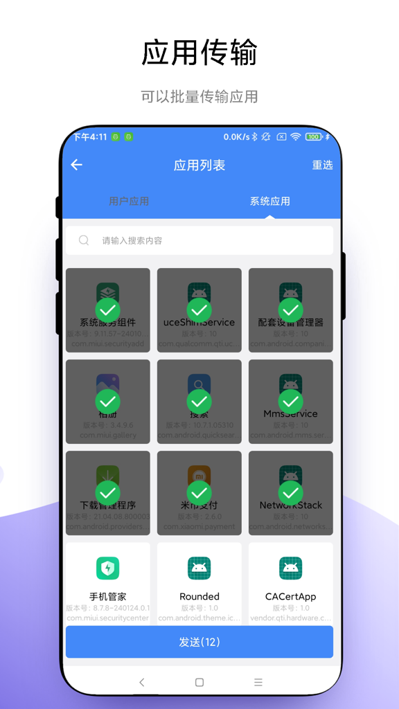 叮咚快传 叮咚快传
