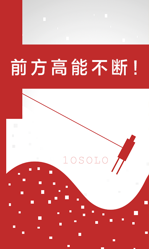 10SOLO二极管的一生 10SOLO二极管的一生