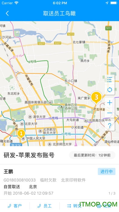 印特移动