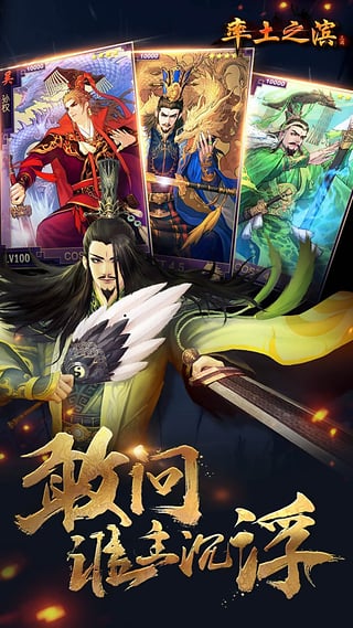 率土之滨 率土之滨