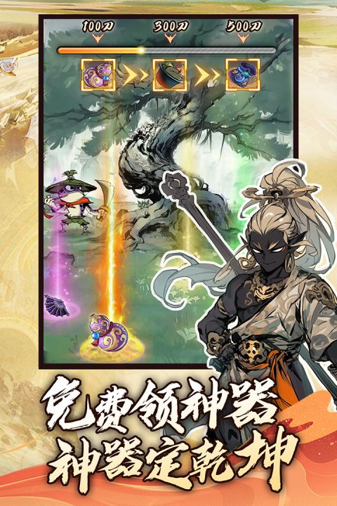 仙魔神域 仙魔神域