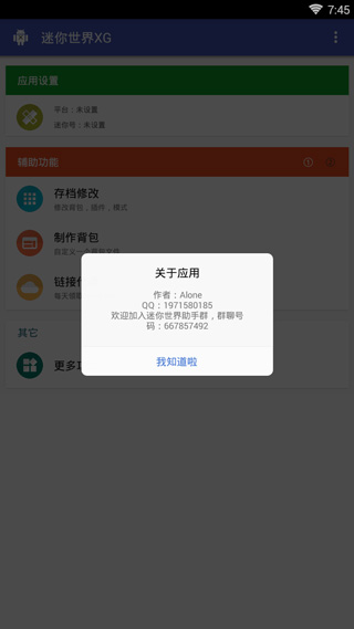 迷你世界2020老旧版本免费最新版2025