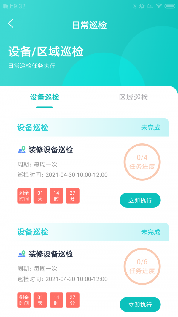 好家易装匠