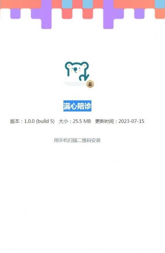 满心陪诊