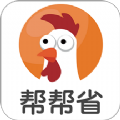 帮帮省 v1.0.9