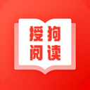 授狗阅读 1.2