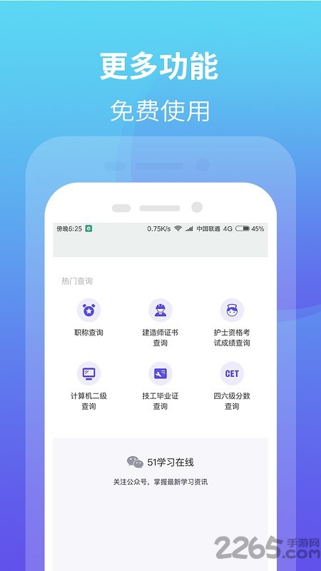 学信网