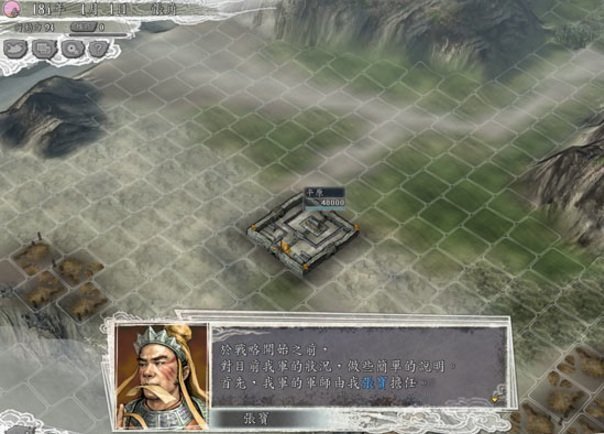 三国志11武将修改器