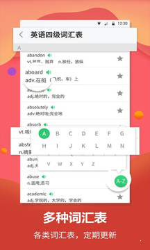 小飞机英语