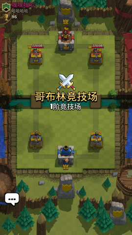 部落冲突：皇室战争
