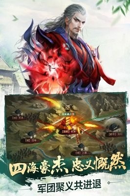三国志单机版