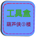 APP资源工具箱 4.5.1