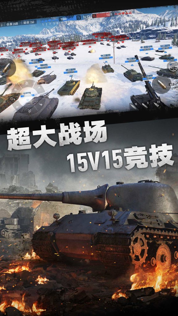 坦克连 坦克连