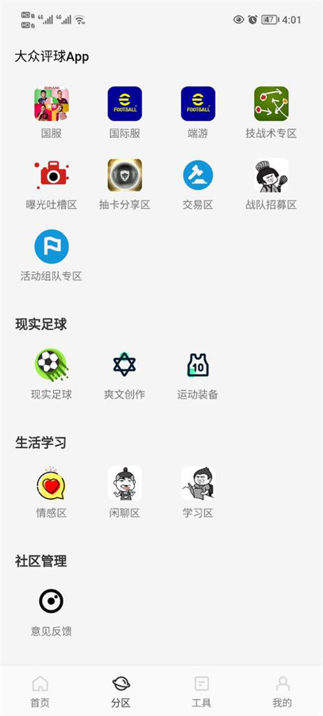 大众评球app官方