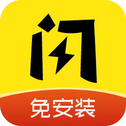 闪玩app v2.4.1