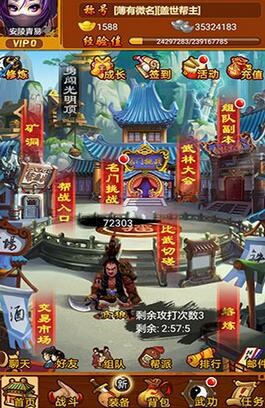 武林群侠传单机版