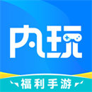 内玩手游 v9.9.8.2