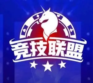 竞技联盟德州安卓下载 v5.3.4