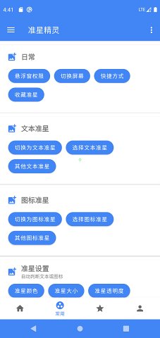 准心瞄准器