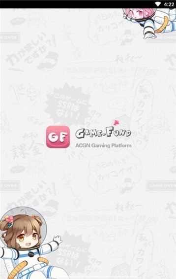gamefund游戏平台