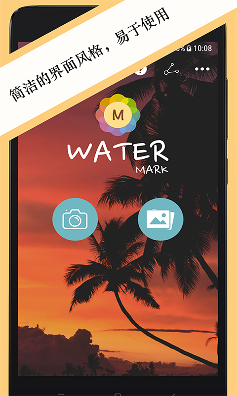 水印相片