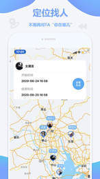 这里app定位安卓版本