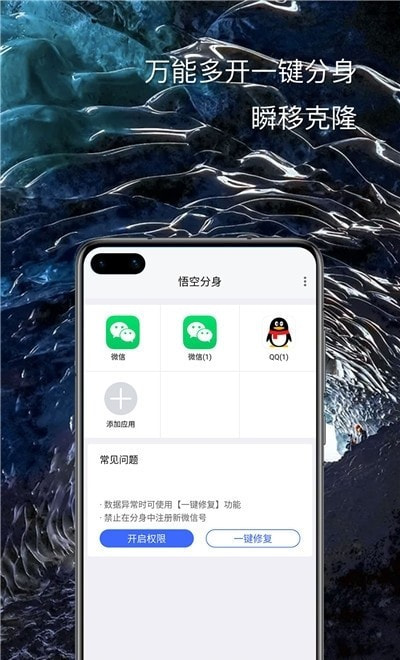 悟空分身 悟空分身