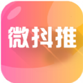 微抖推 v1.0.0
