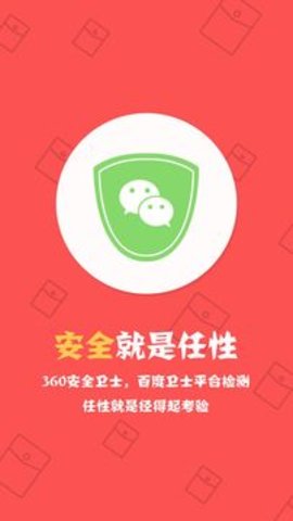抢红包软件自动抢最佳免费
