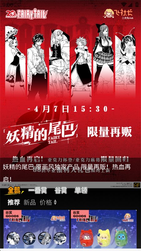 飞社长二次元club 飞社长二次元club