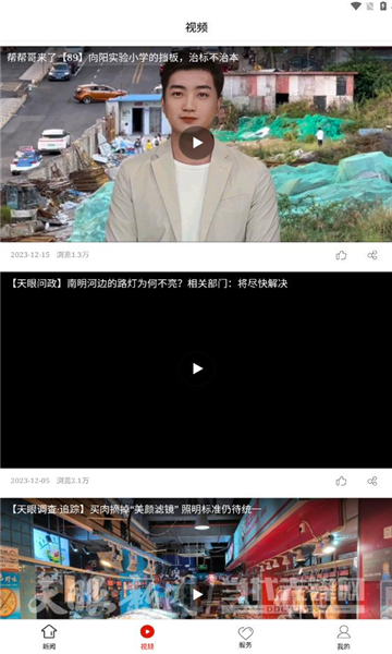 南明融媒体
