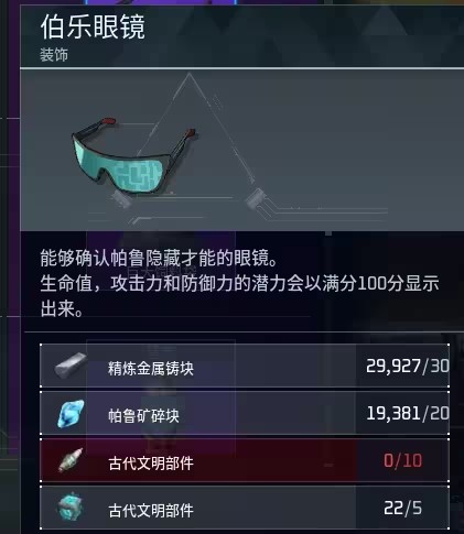 幻兽帕鲁pc版