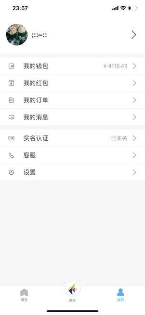 深圳通