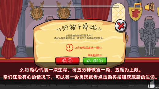刺杀国王 刺杀国王