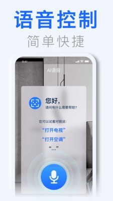 空调遥控器大师pro 空调遥控器大师pro