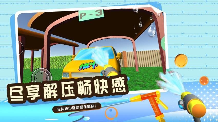 一起解解压
