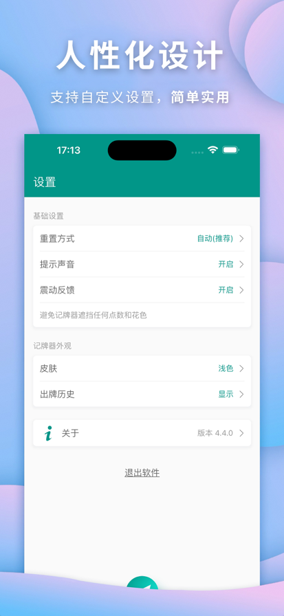 AI扑克记牌器
