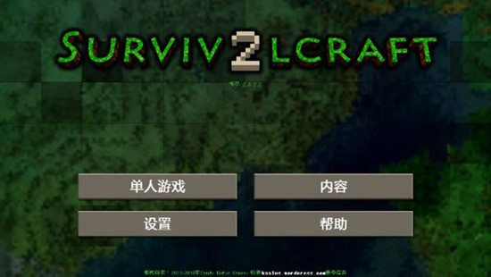 生存战争2 生存战争2
