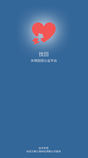 失物招领公司