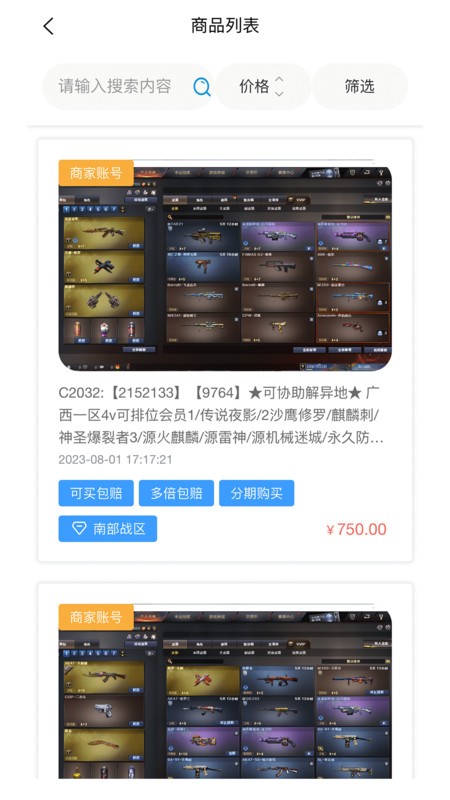 代售玩 代售玩