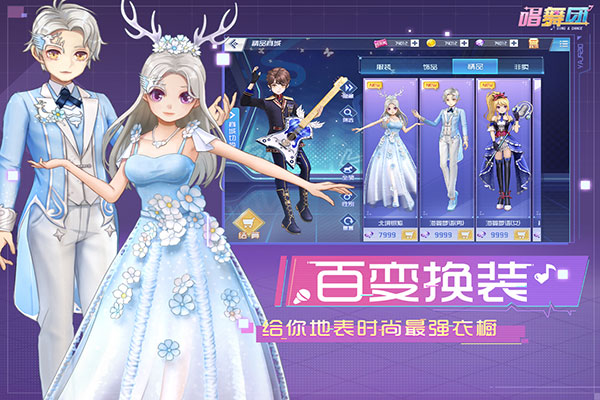唱舞团 唱舞团