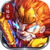西游仙魔传红包版app免费版 1.1.1