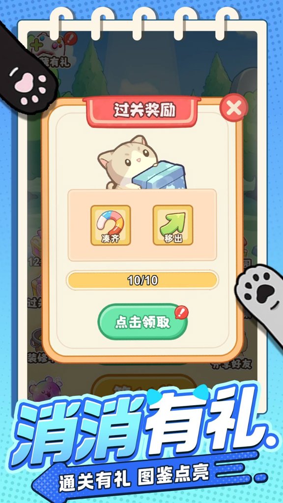 喵喵突袭队 喵喵突袭队