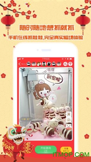 抓娃娃 抓娃娃