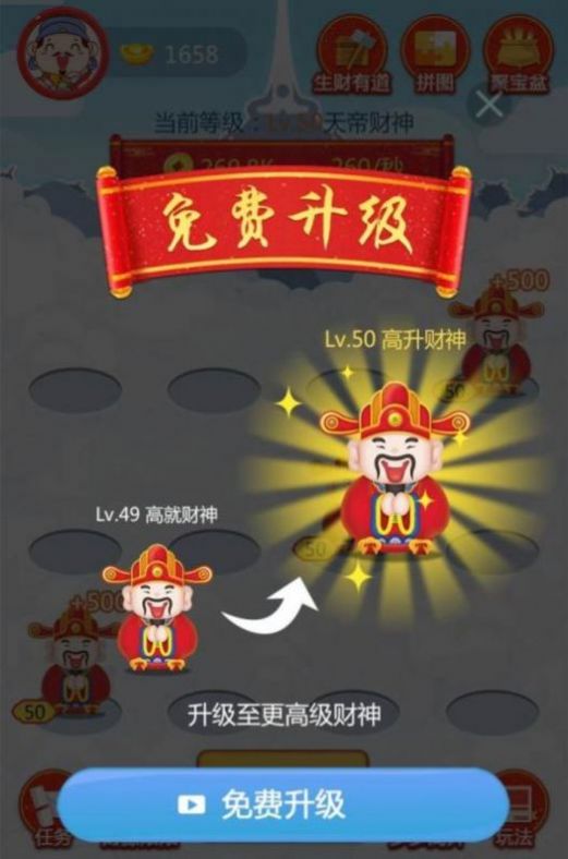 开心财神 开心财神