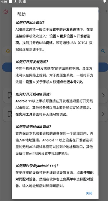 甲壳虫adb助手官网官网版 甲壳虫adb助手官网官网版