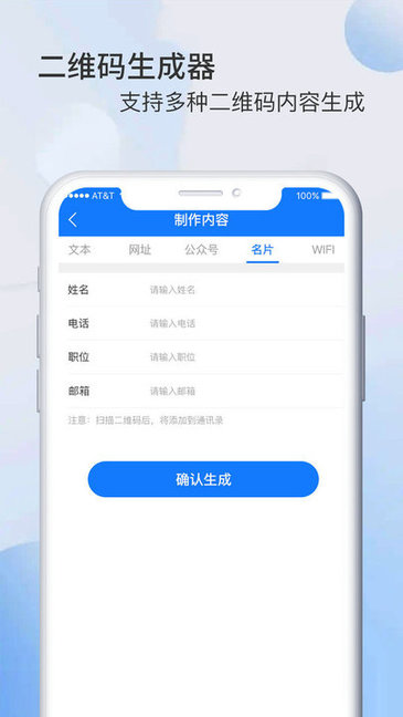 萝莉二维码生成器 萝莉二维码生成器