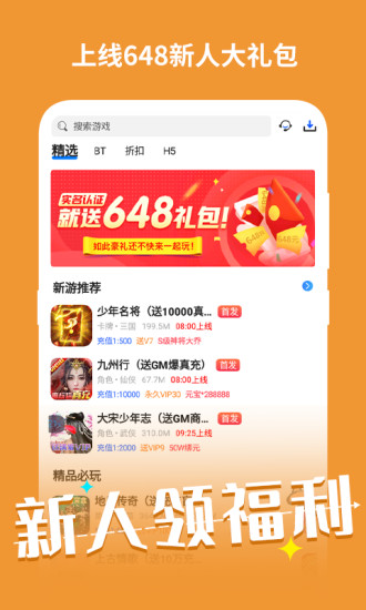 云上游戏app